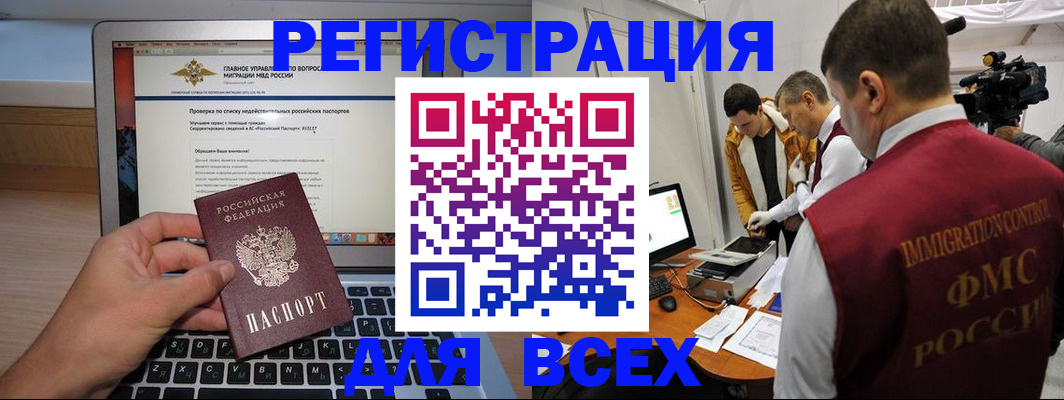 прописка регистрация в Серове