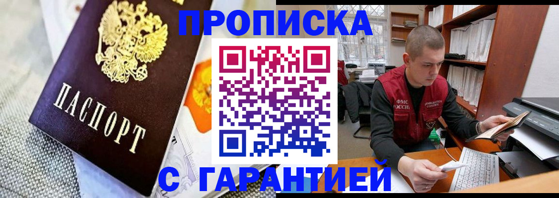 временная регистрация законно в Серове