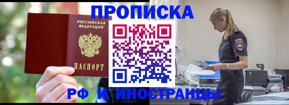 временная регистрация гарантия в Серове